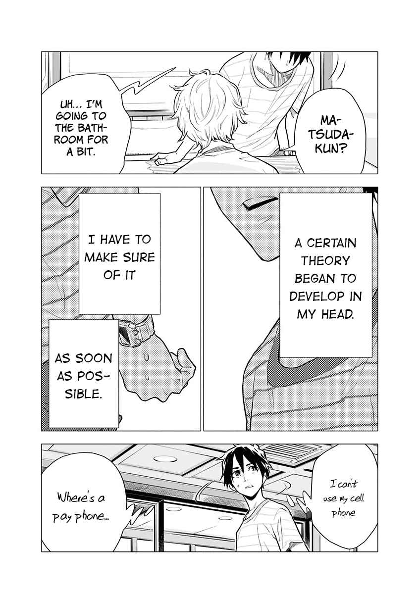 Yagiza no Yuujin Chapter 3 - Page 29