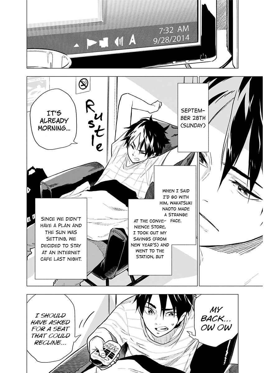 Yagiza no Yuujin Chapter 3 - Page 3