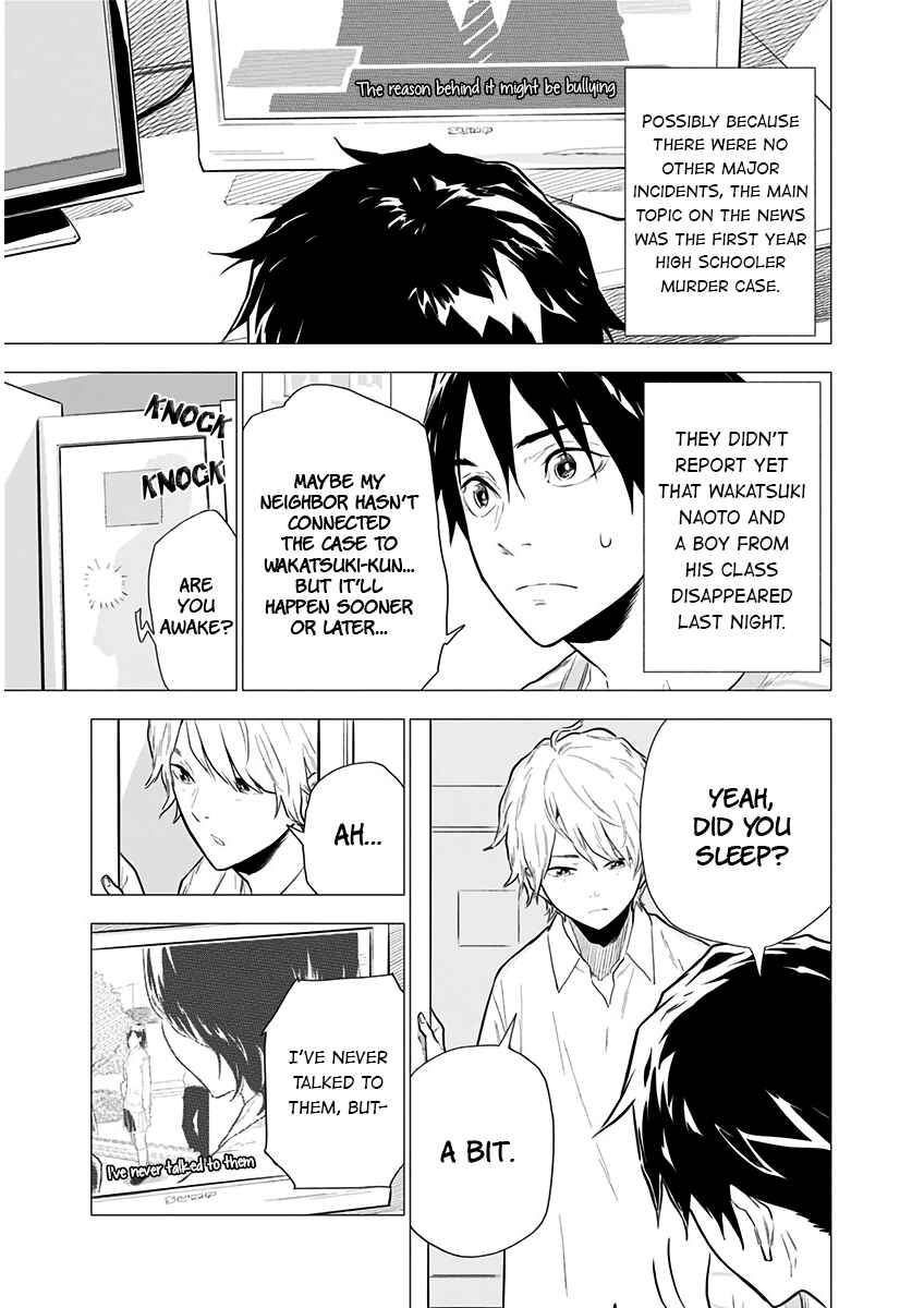 Yagiza no Yuujin Chapter 3 - Page 4