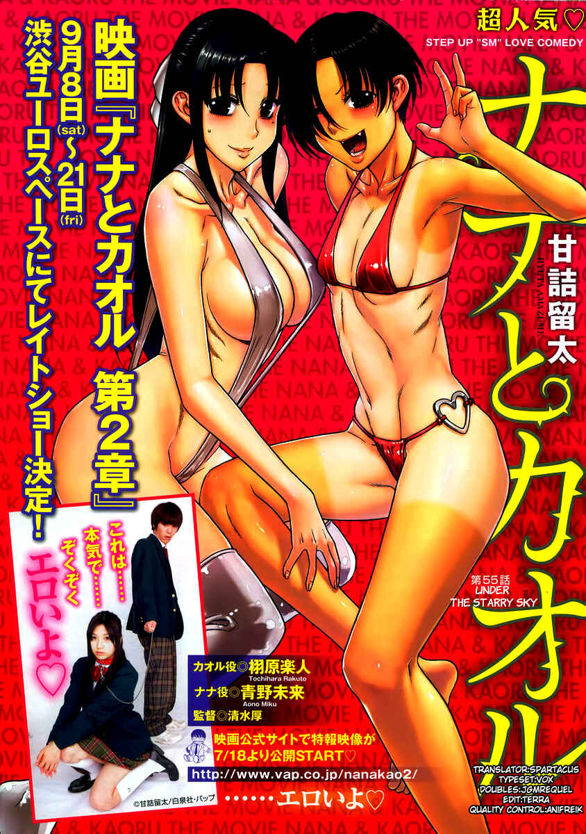 Nana to Kaoru - Step Up "S&M" Love Comedy Chapter 77 - Page 1