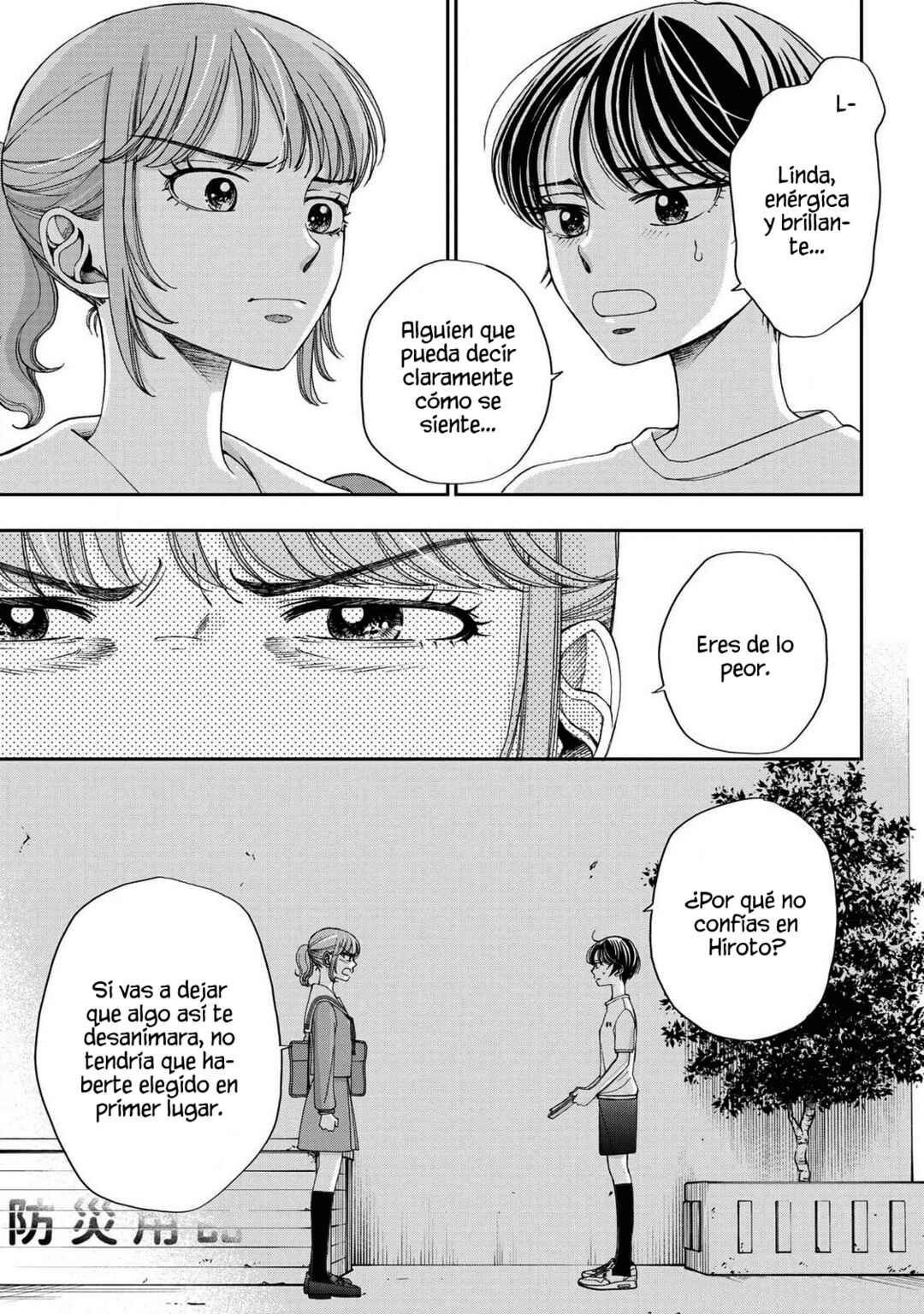 Seishun Protagonist - Boku-tachi wa Ren'ai Kajou Chapter 21 - Page 8