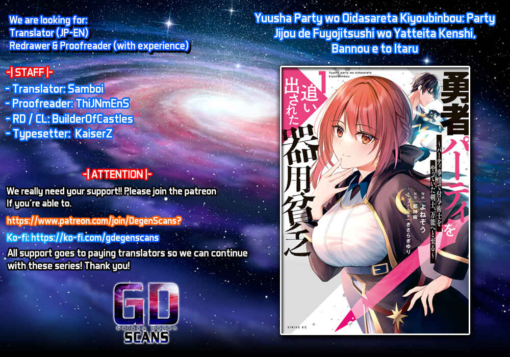 Yuusha Party o Oidasareta Kiyoubinbou: Party Jijou de Fuyojutsushi o Yatteita Kenshi, Bannou e to Itaru Chapter 3 - Page 1