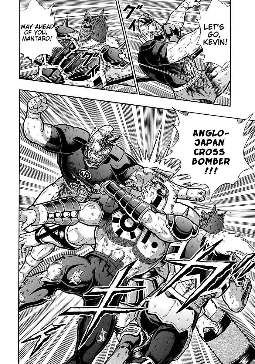 Kinnikuman II-Sei: Ultimate Chojin Tag Arc Chapter 303 - Page 12