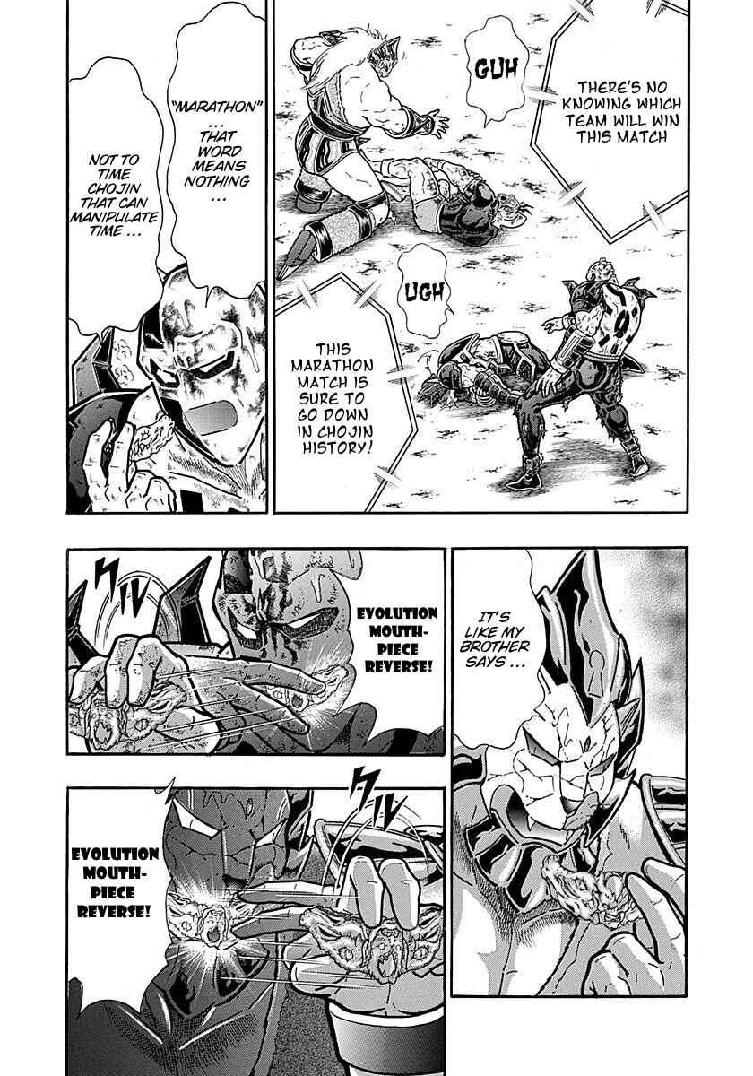 Kinnikuman II-Sei: Ultimate Chojin Tag Arc Chapter 303 - Page 15