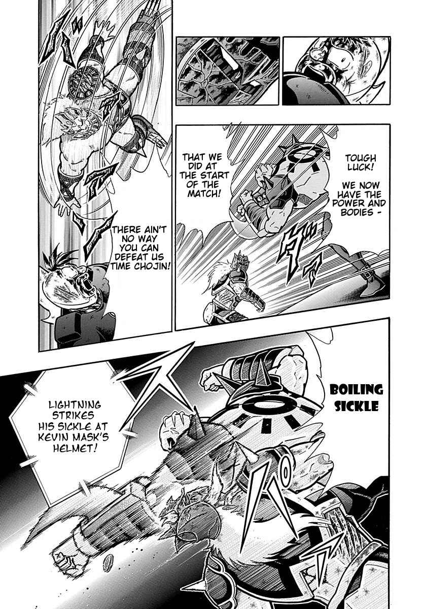 Kinnikuman II-Sei: Ultimate Chojin Tag Arc Chapter 303 - Page 17