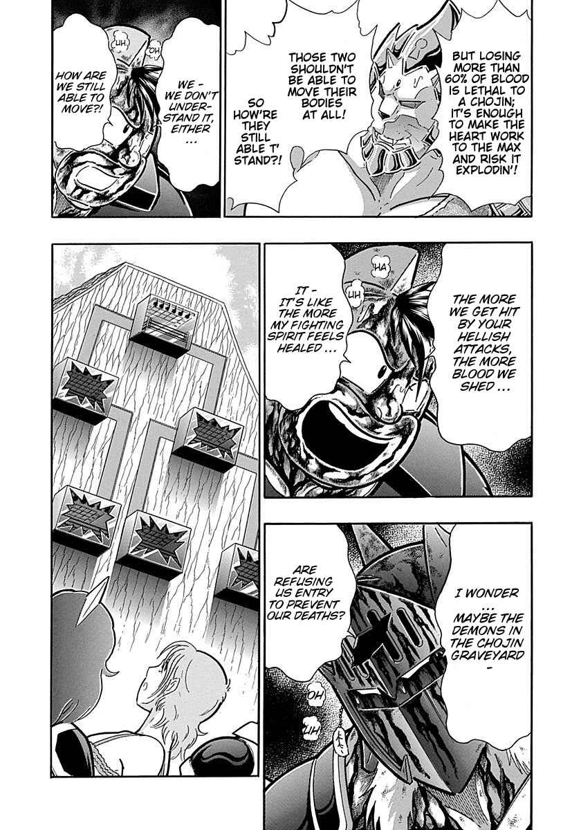 Kinnikuman II-Sei: Ultimate Chojin Tag Arc Chapter 303 - Page 2