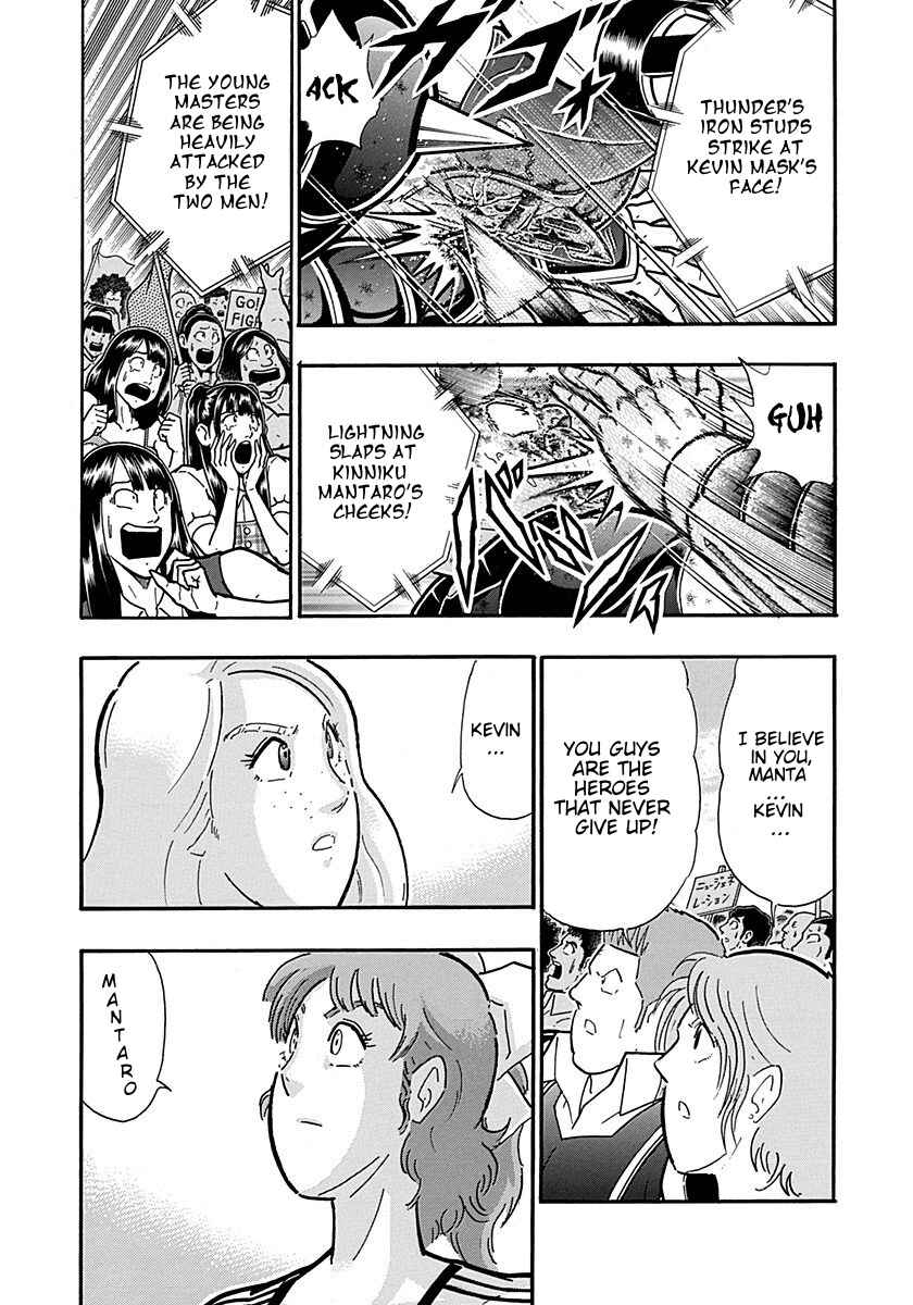 Kinnikuman II-Sei: Ultimate Chojin Tag Arc Chapter 303 - Page 7