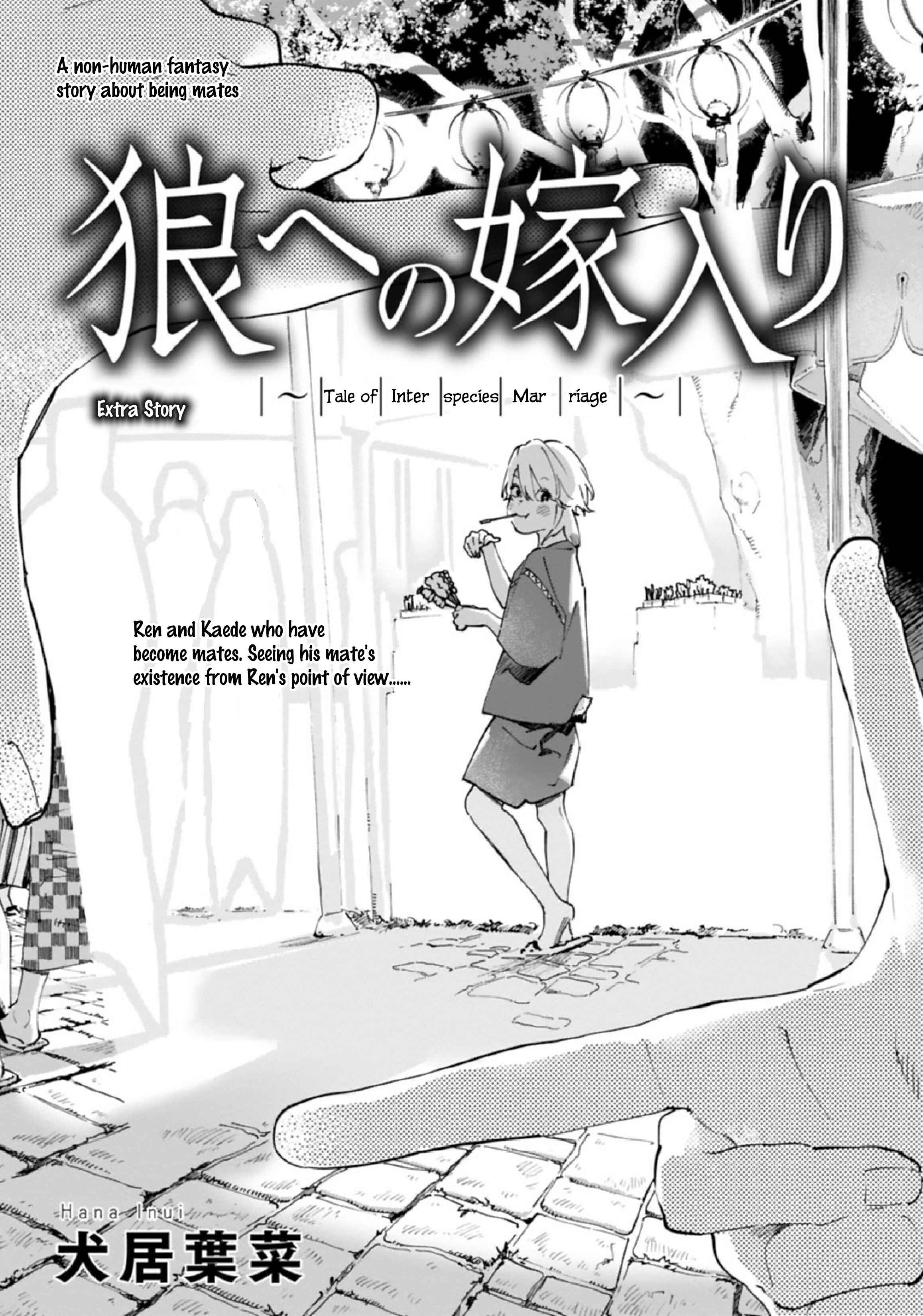 Ookami e no Yomeiri ～Ishu Kon'intan～ Chapter 5.6 - Page 23