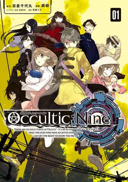 Occultic;Nine Chapter 5 - Page 42