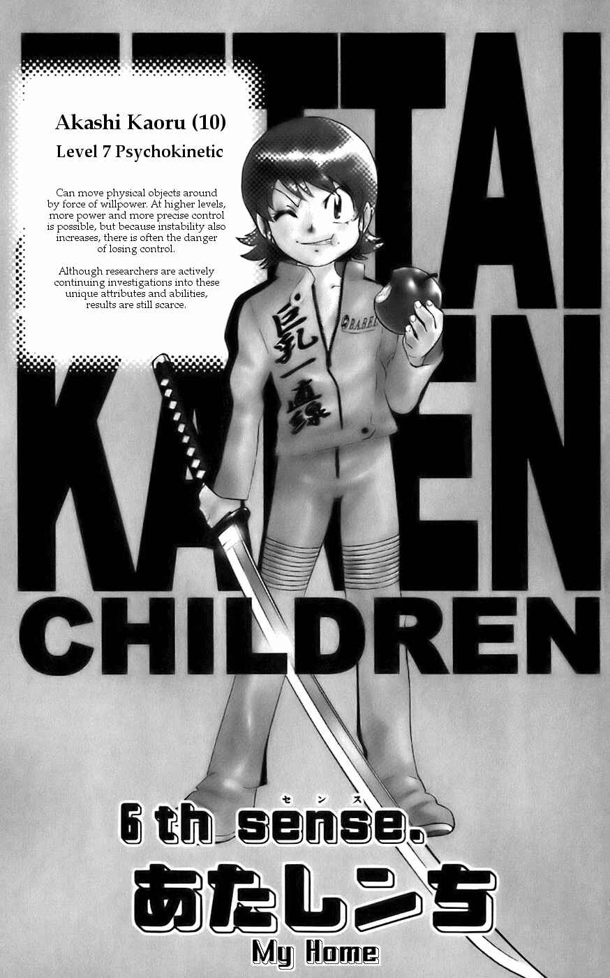 Zettai Karen Children Chapter 6 - Page 1