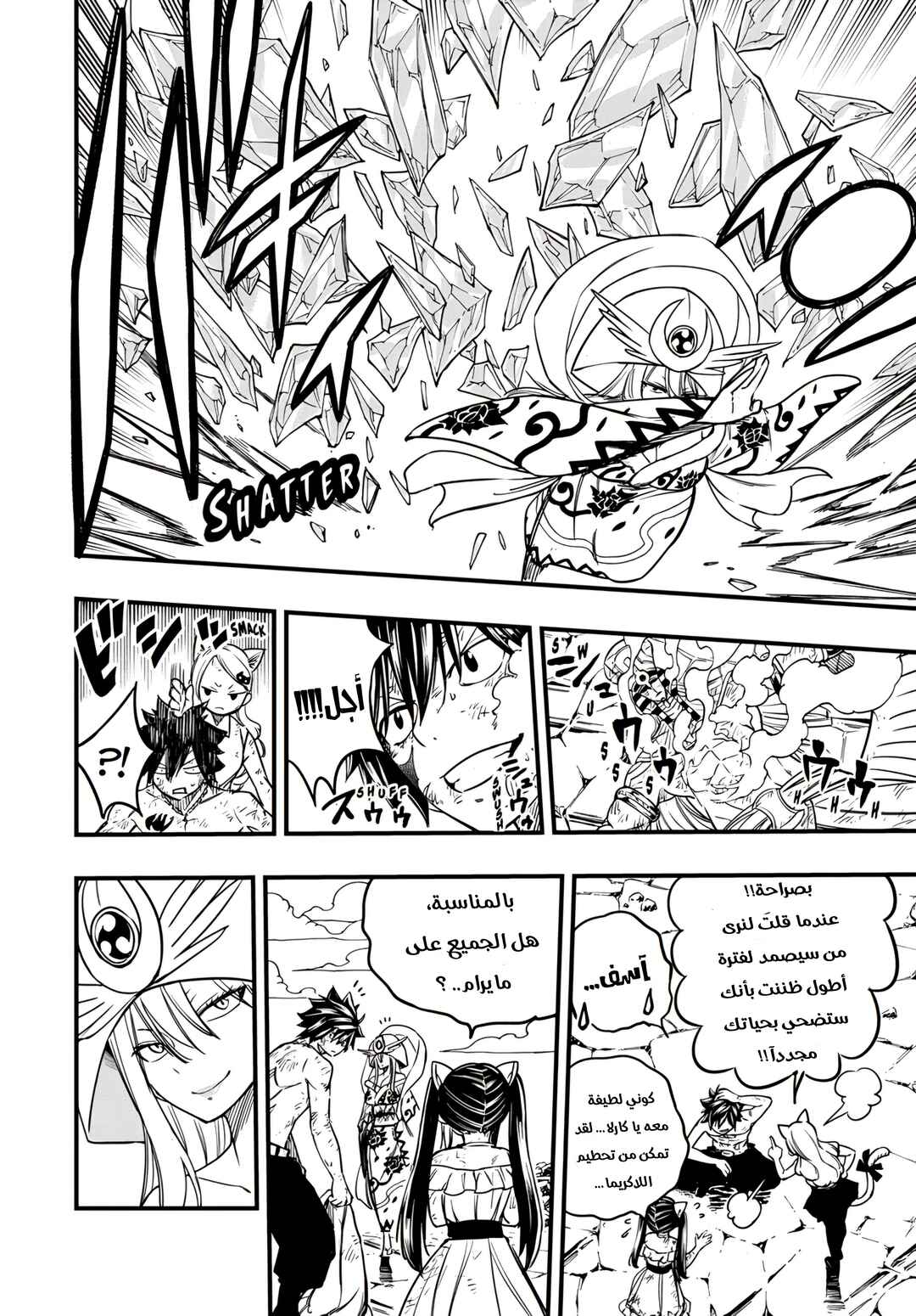 FAIRY TAIL: 100 Years Quest Chapter 182 - Page 14