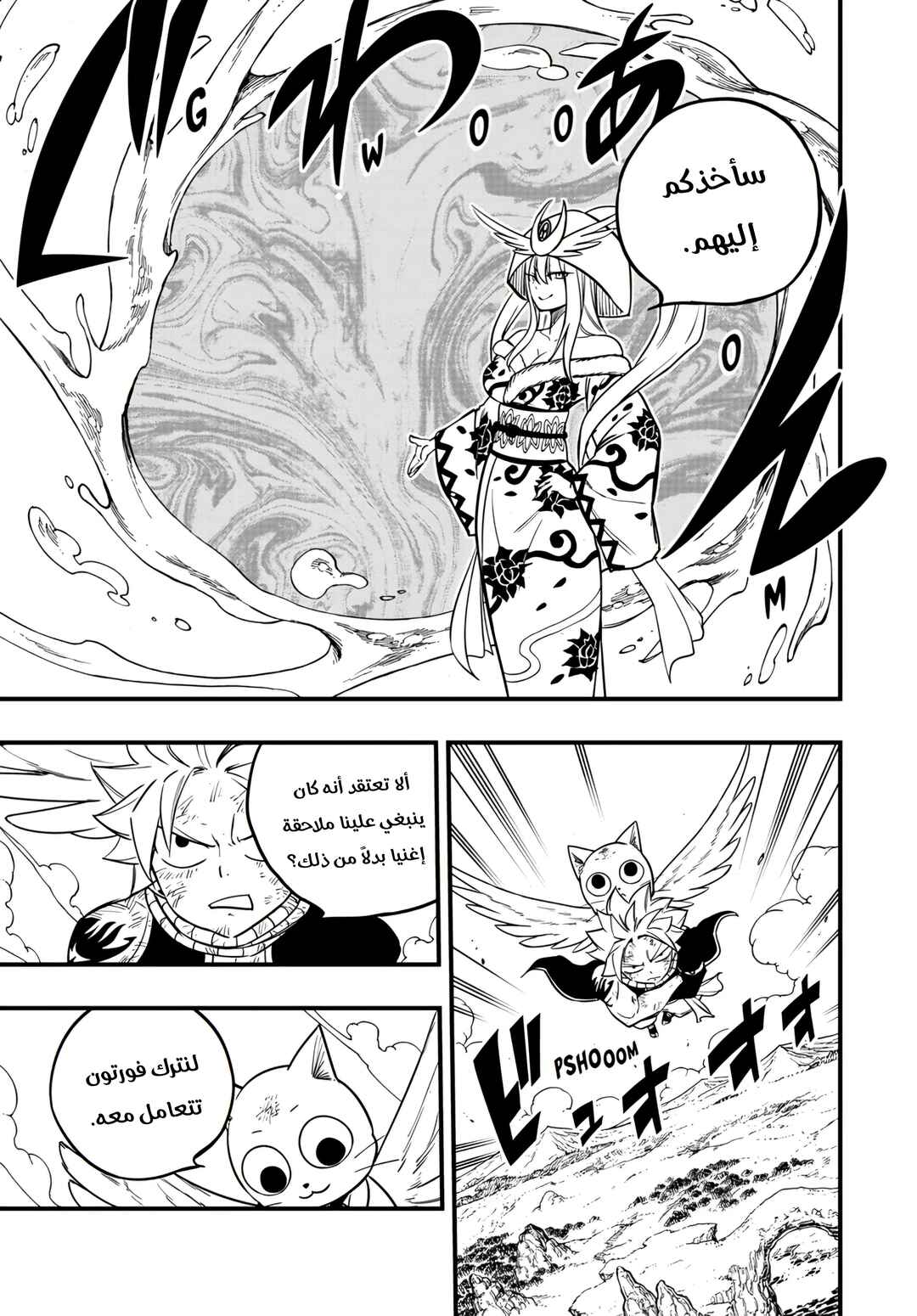 FAIRY TAIL: 100 Years Quest Chapter 182 - Page 15