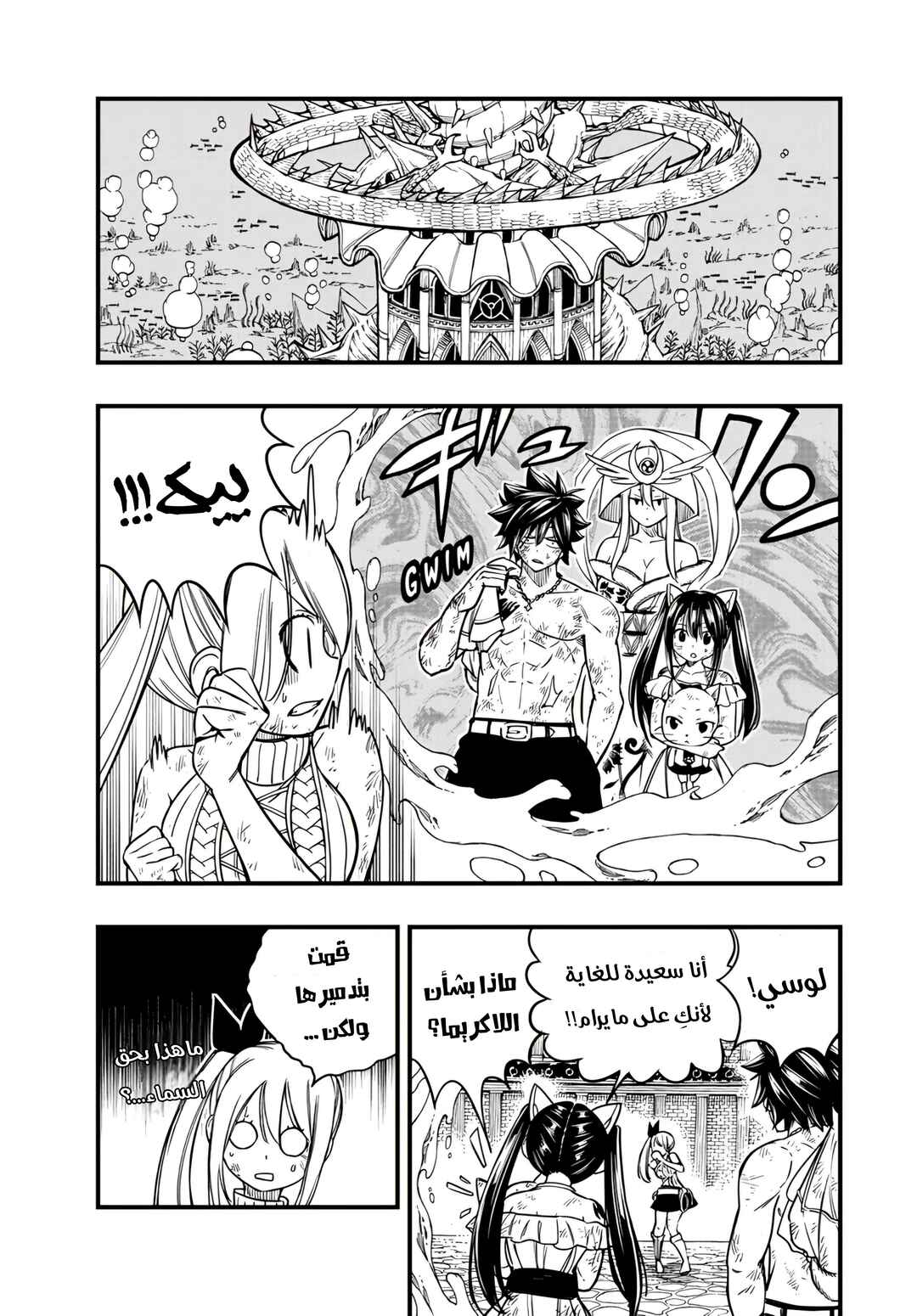 FAIRY TAIL: 100 Years Quest Chapter 182 - Page 17