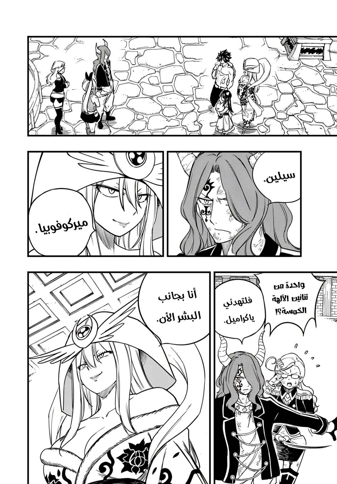 FAIRY TAIL: 100 Years Quest Chapter 182 - Page 18