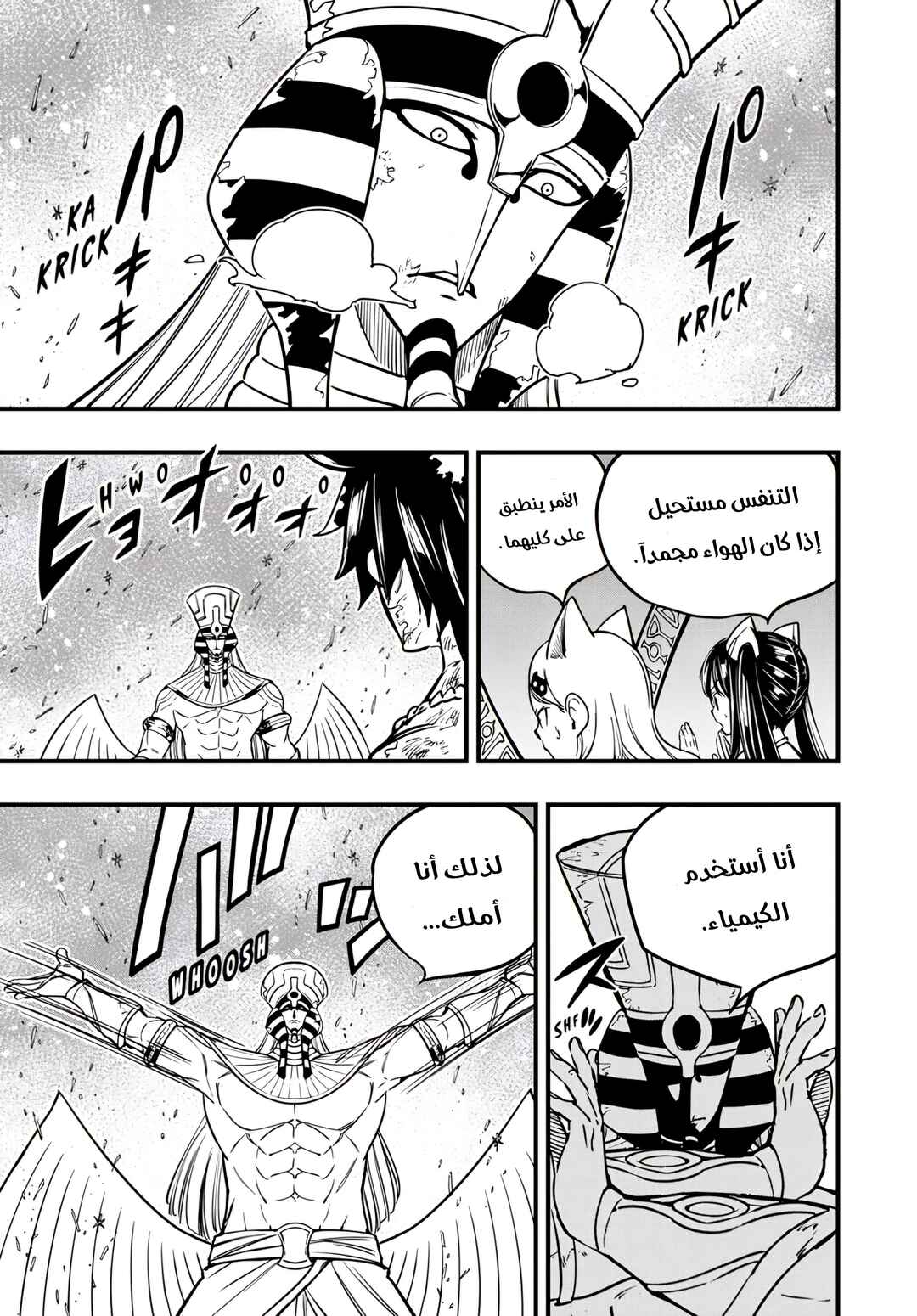 FAIRY TAIL: 100 Years Quest Chapter 182 - Page 4