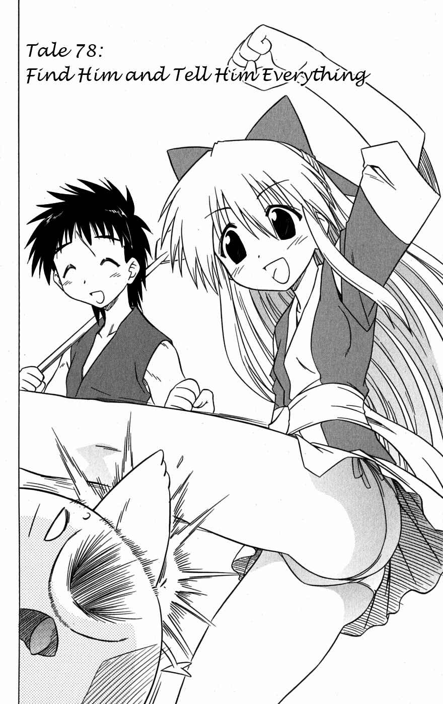 Nagasarete Airantou Chapter 78 - Page 10