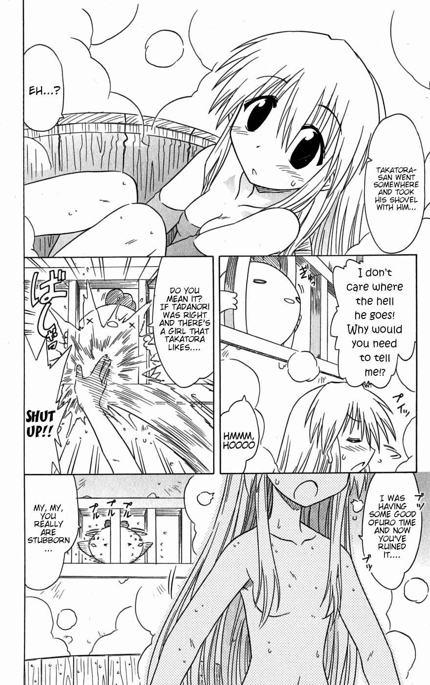 Nagasarete Airantou Chapter 78 - Page 12
