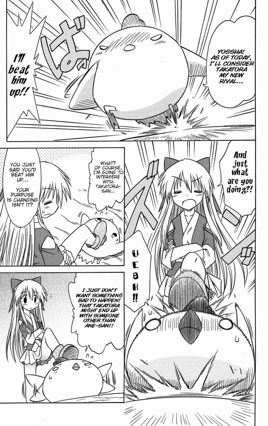 Nagasarete Airantou Chapter 78 - Page 19