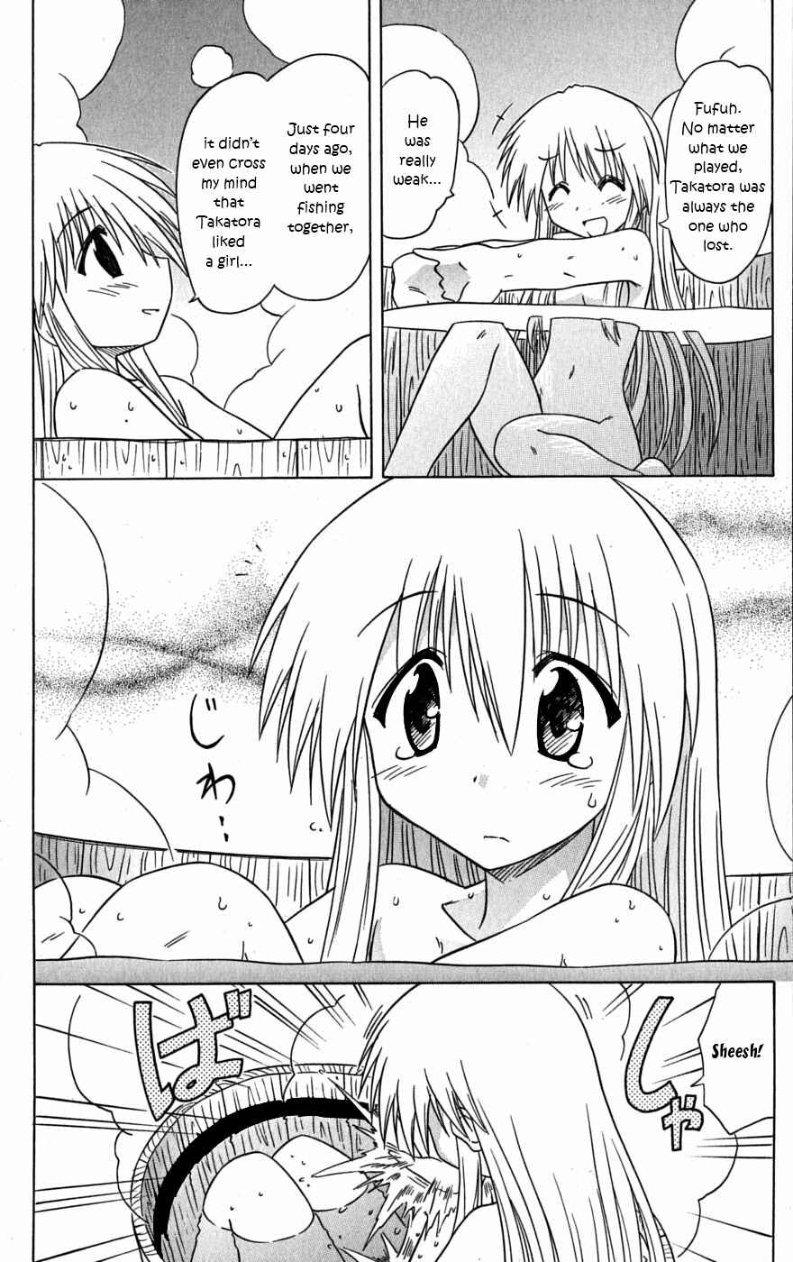 Nagasarete Airantou Chapter 78 - Page 22