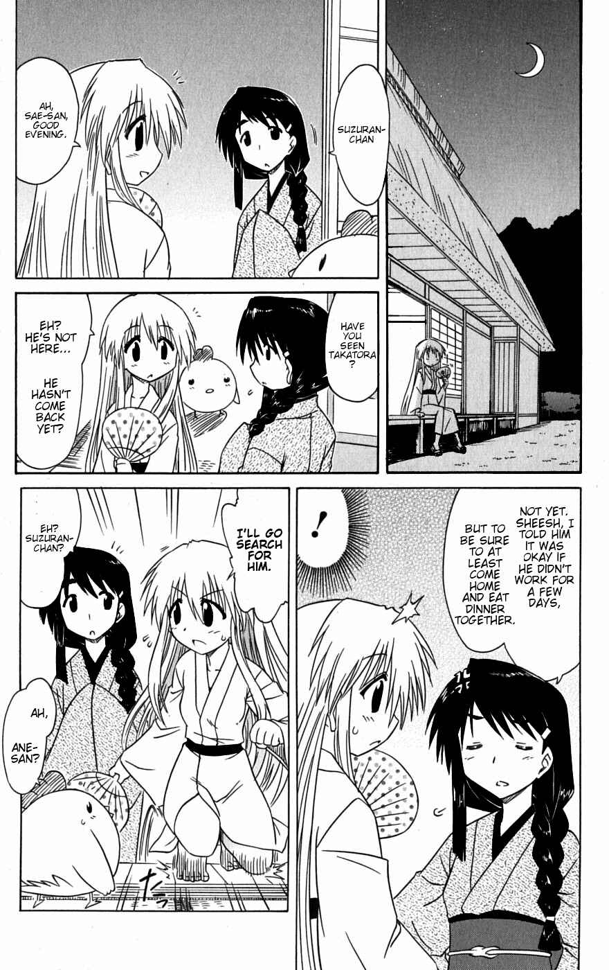 Nagasarete Airantou Chapter 78 - Page 23