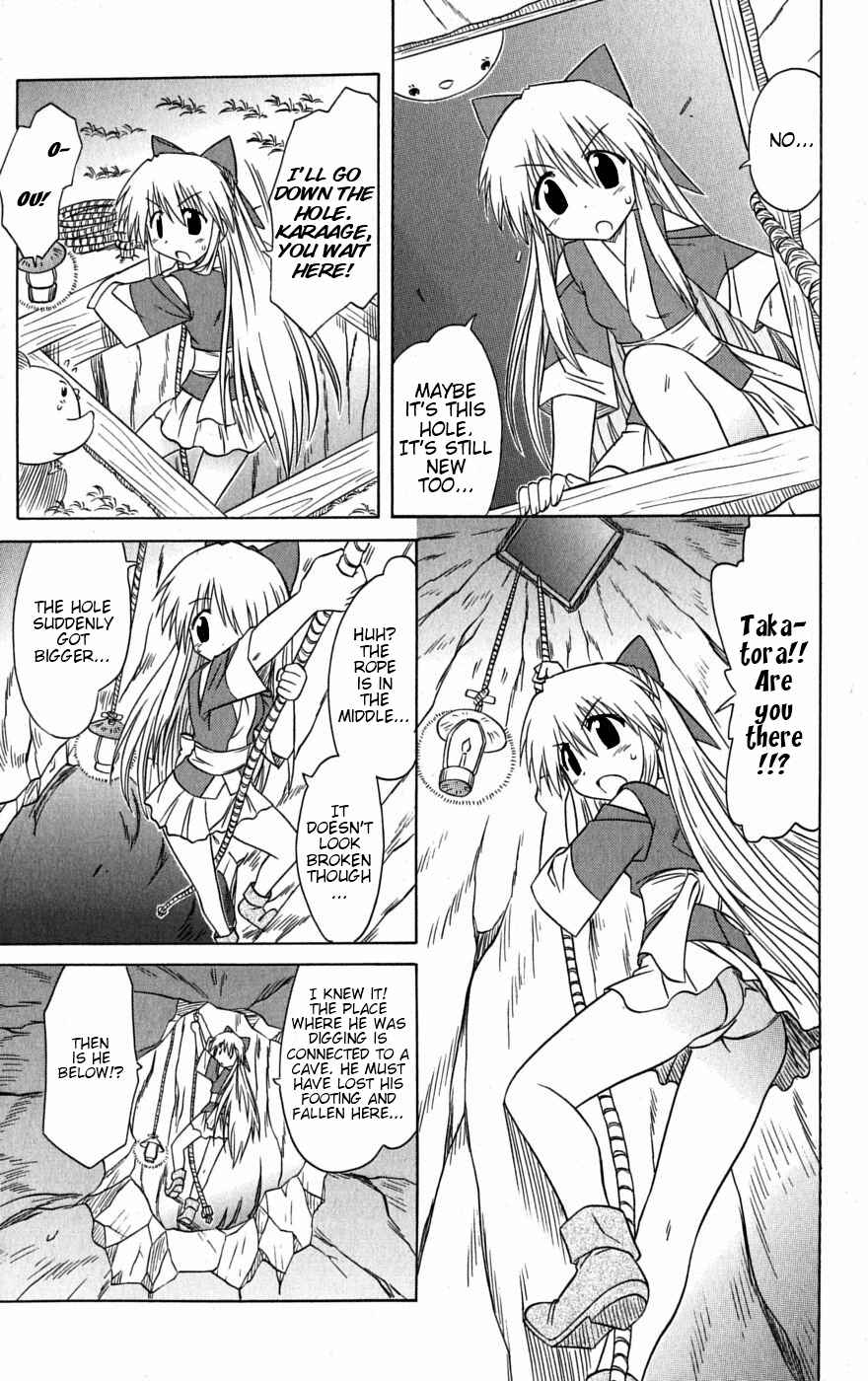 Nagasarete Airantou Chapter 78 - Page 27