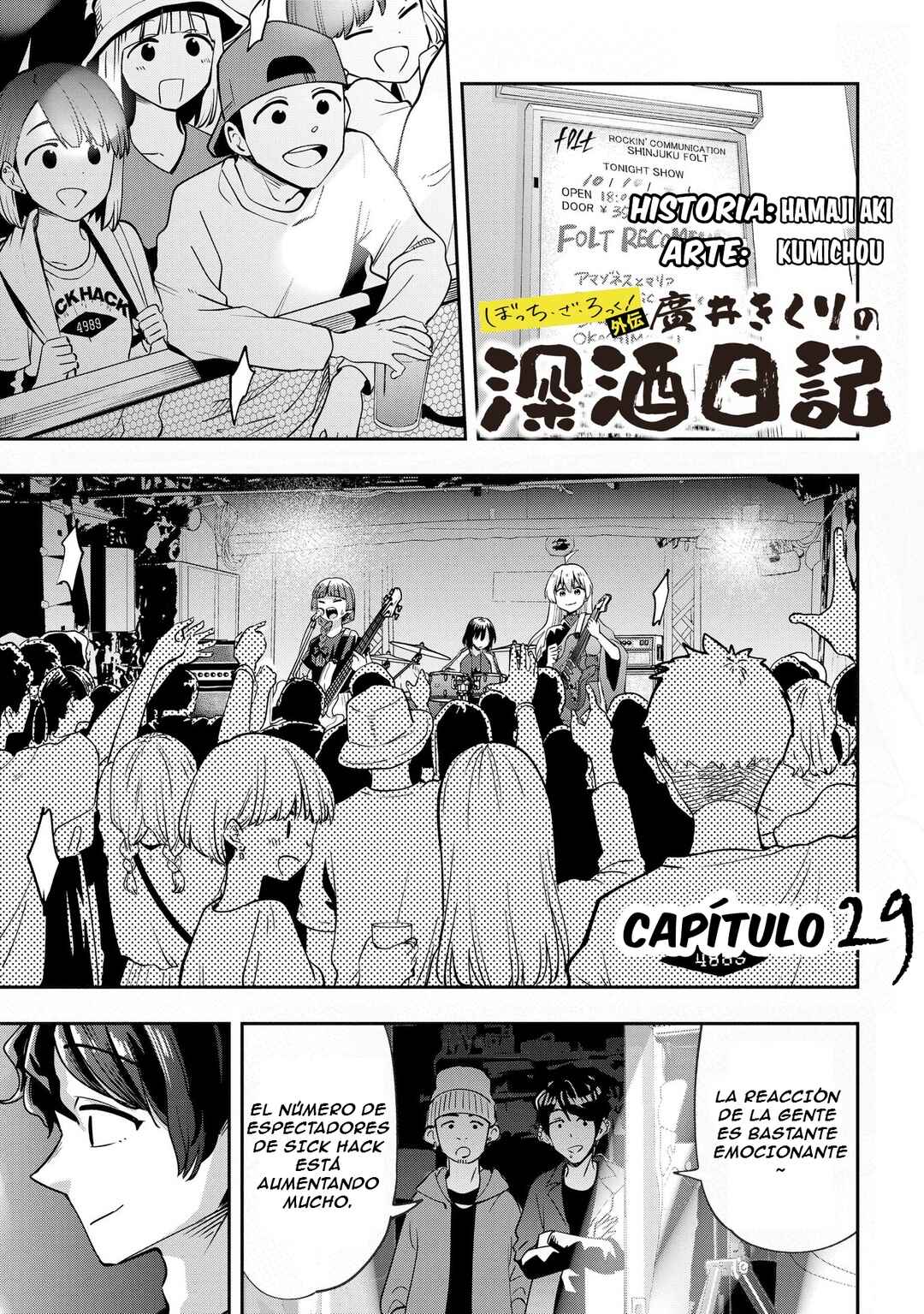 Bocchi the Rock! Gaiden: Hiroi Kikuri no Fukazake Nikki Chapter 29 - Page 2