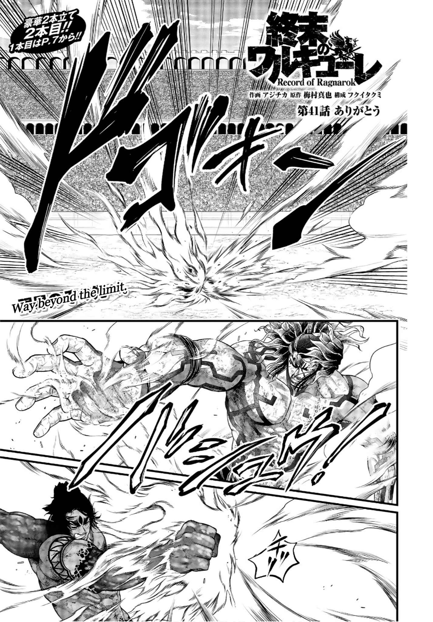 Shuumatsu no Valkyrie Chapter 41 - Page 1