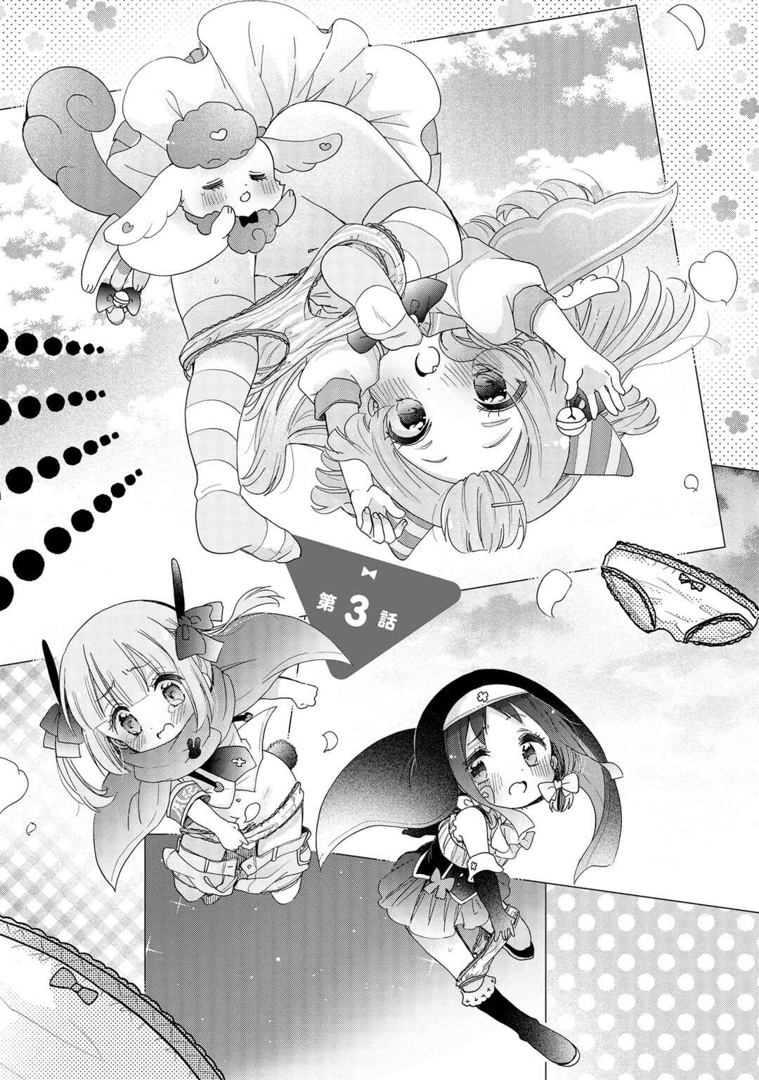 Tokimeke Mahou Youjo Kokopure Chapter 3 - Page 4