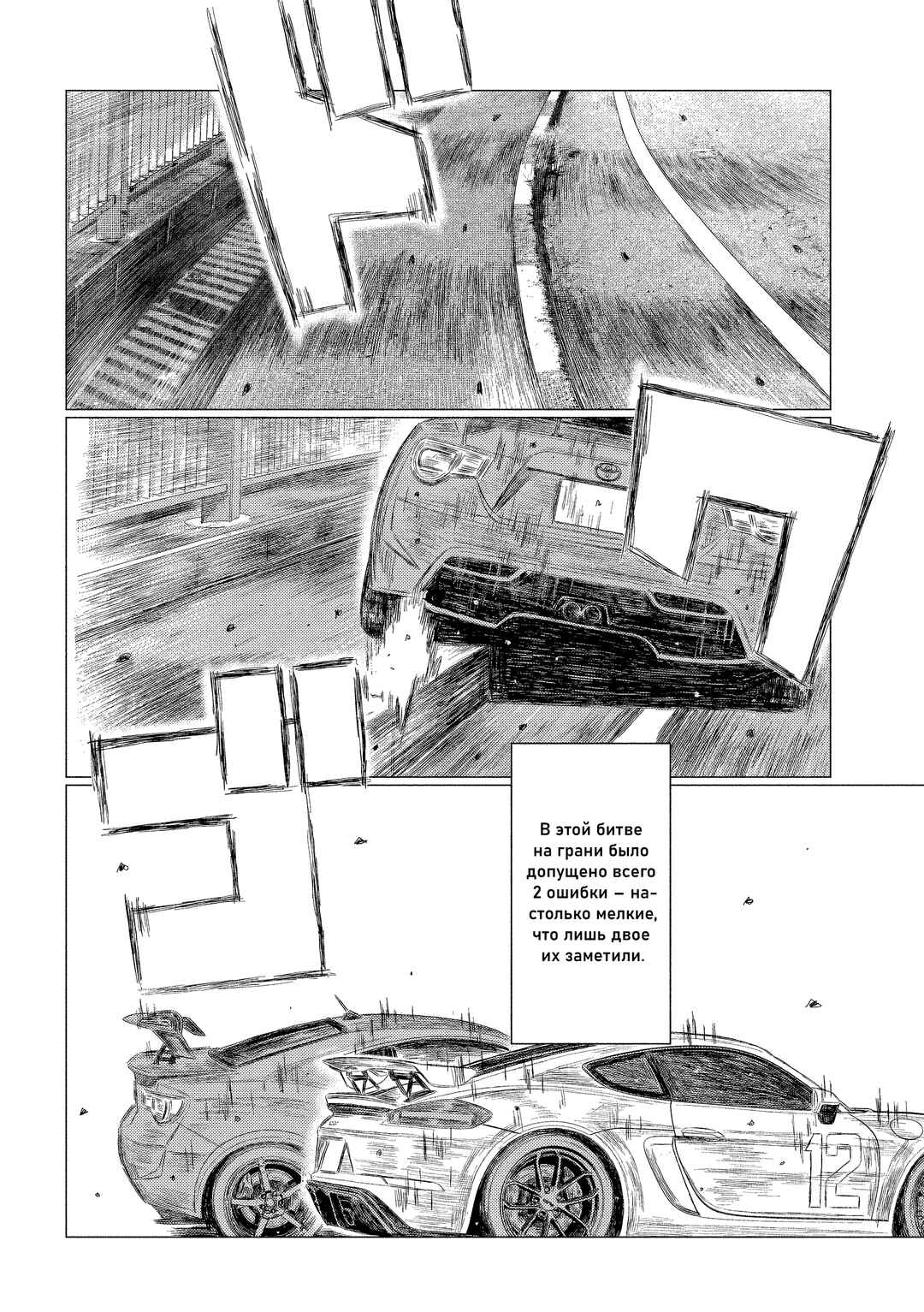MF Ghost Chapter 206 - Page 13