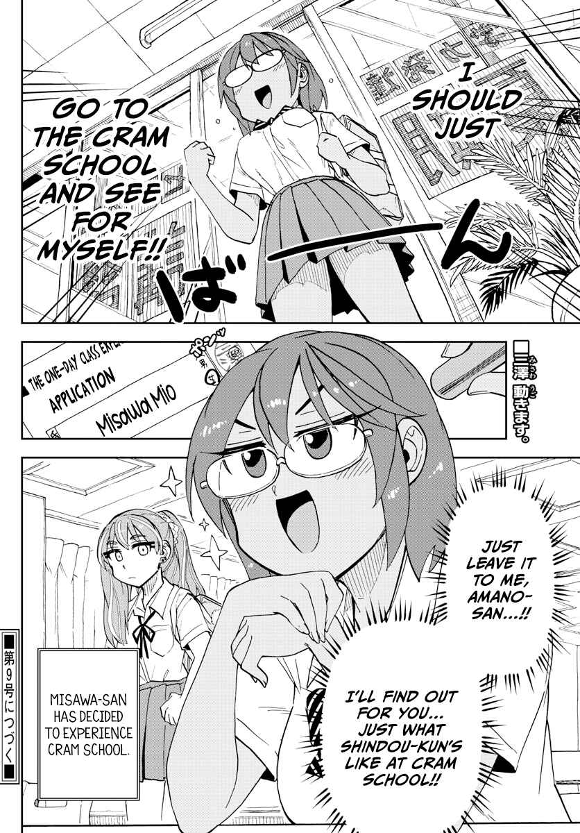 Amano Megumi wa Sukidarake! Chapter 249 - Page 16