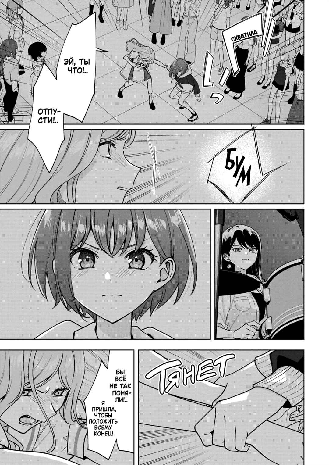 BanG Dream! It's MyGO!!!!! Swaying in the Rain, Looking for the Sunshine Chapter 14 - Page 11