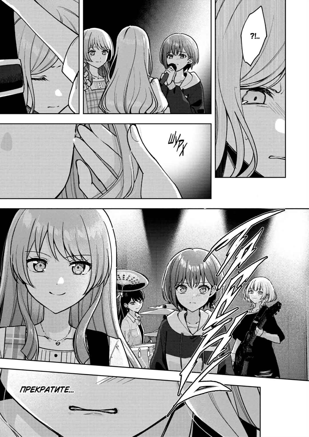BanG Dream! It's MyGO!!!!! Swaying in the Rain, Looking for the Sunshine Chapter 14 - Page 17