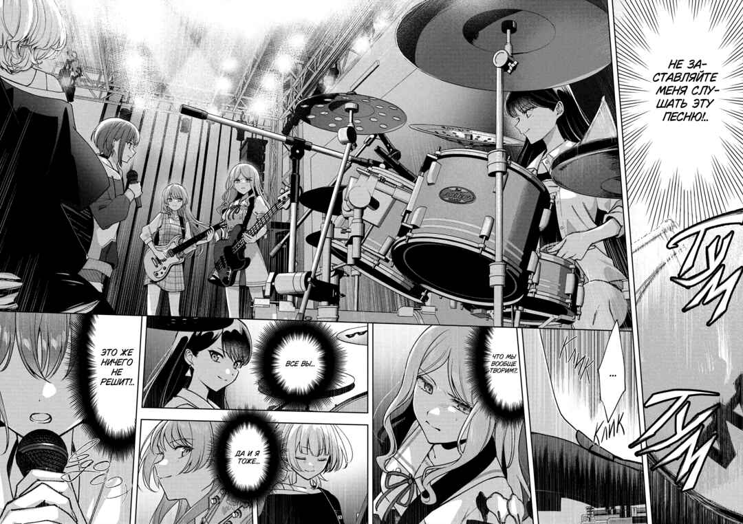 BanG Dream! It's MyGO!!!!! Swaying in the Rain, Looking for the Sunshine Chapter 14 - Page 18