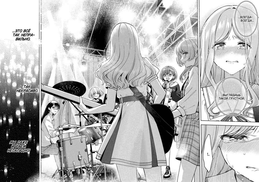 BanG Dream! It's MyGO!!!!! Swaying in the Rain, Looking for the Sunshine Chapter 14 - Page 25