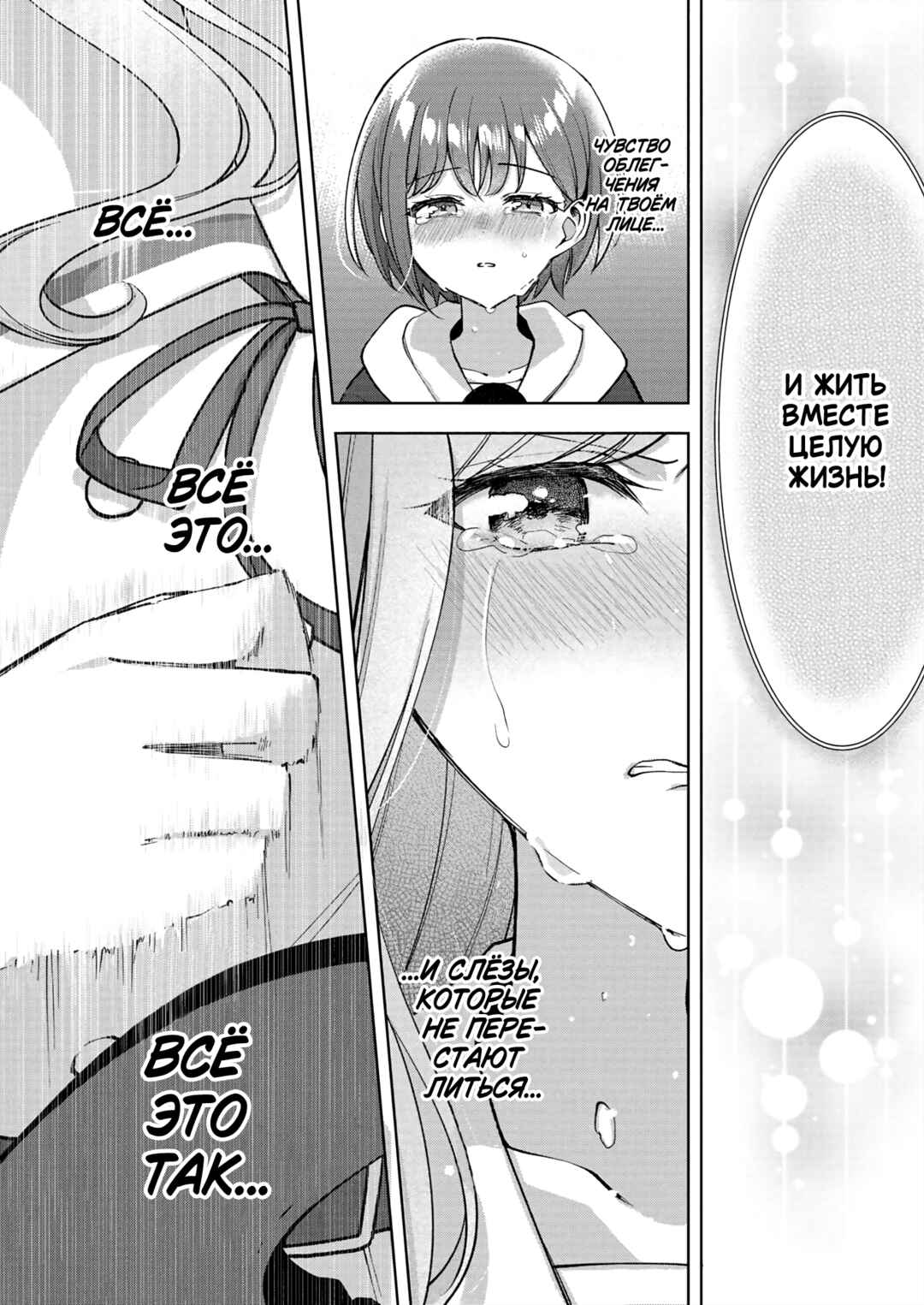 BanG Dream! It's MyGO!!!!! Swaying in the Rain, Looking for the Sunshine Chapter 14 - Page 27
