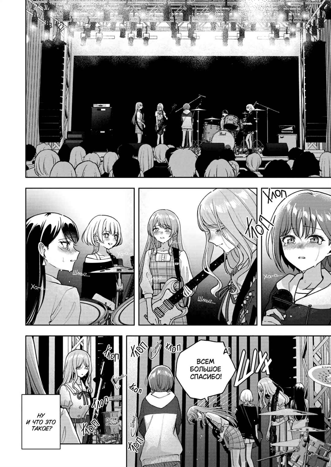 BanG Dream! It's MyGO!!!!! Swaying in the Rain, Looking for the Sunshine Chapter 14 - Page 29