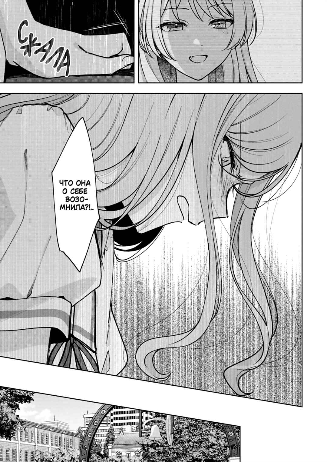 BanG Dream! It's MyGO!!!!! Swaying in the Rain, Looking for the Sunshine Chapter 14 - Page 3
