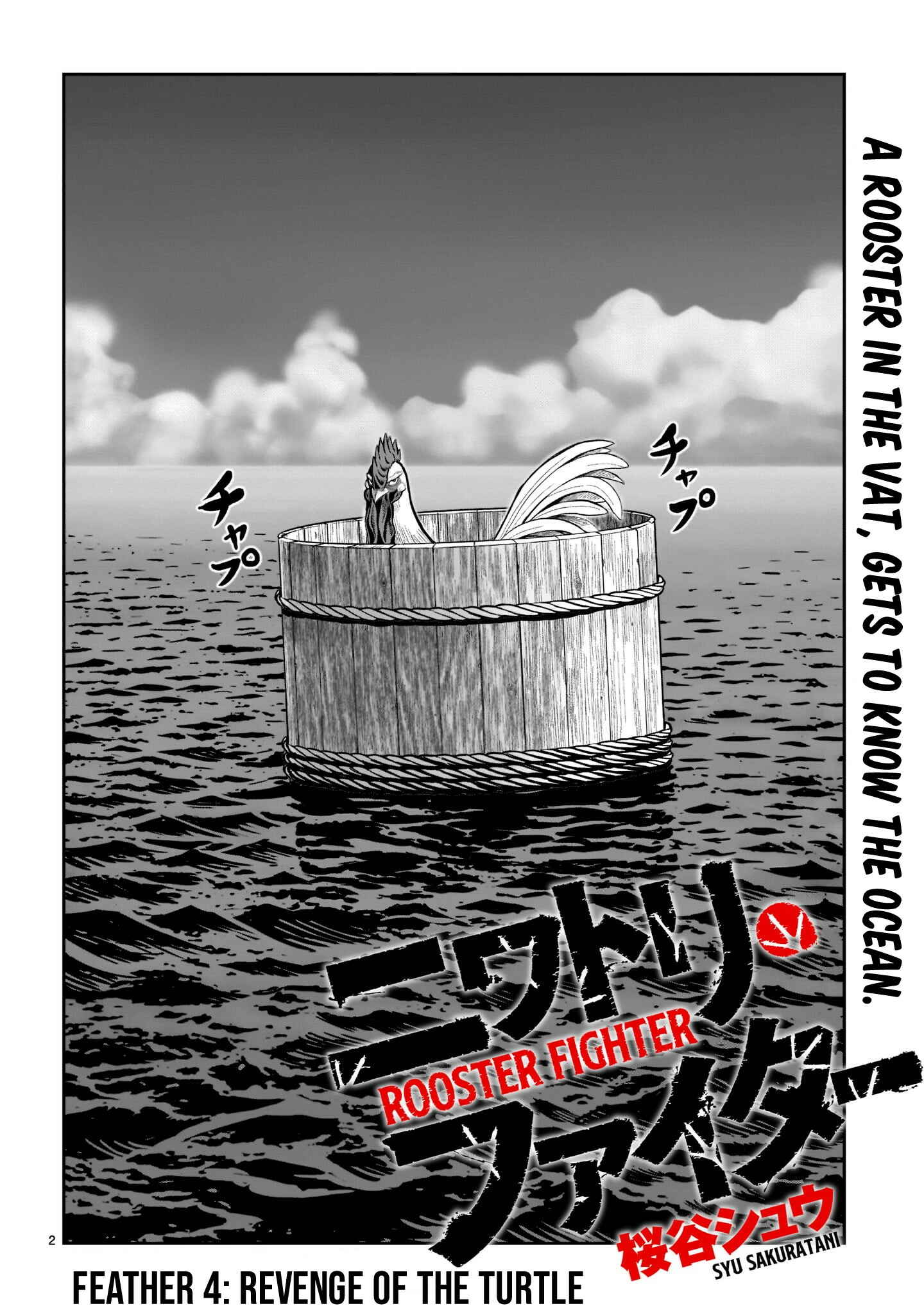 Niwatori Fighter Chapter 4 - Page 3