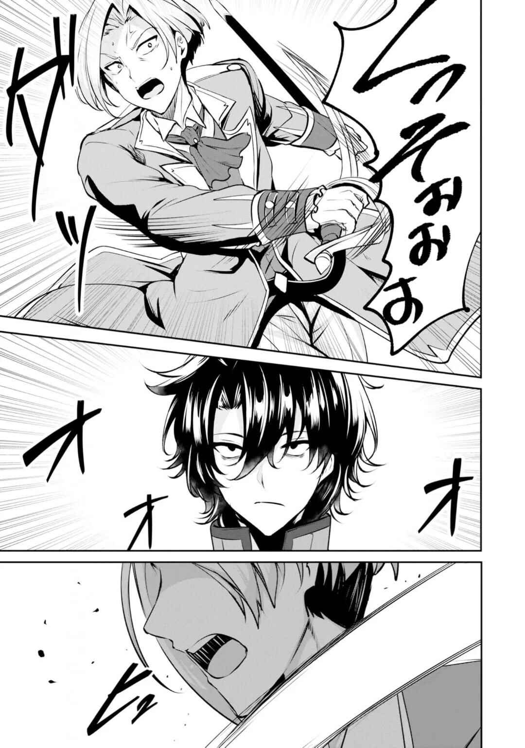 Yasagure Shoukansha wa Ugokanai Chapter 3 - Page 24