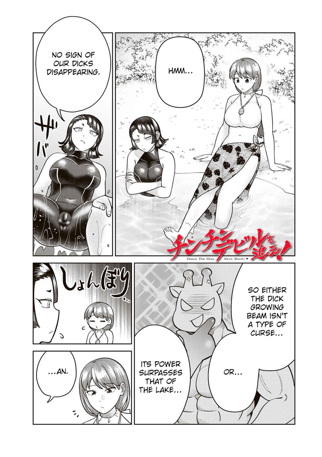 Chinchin Devil o Oe! Chapter 32 - Page 1