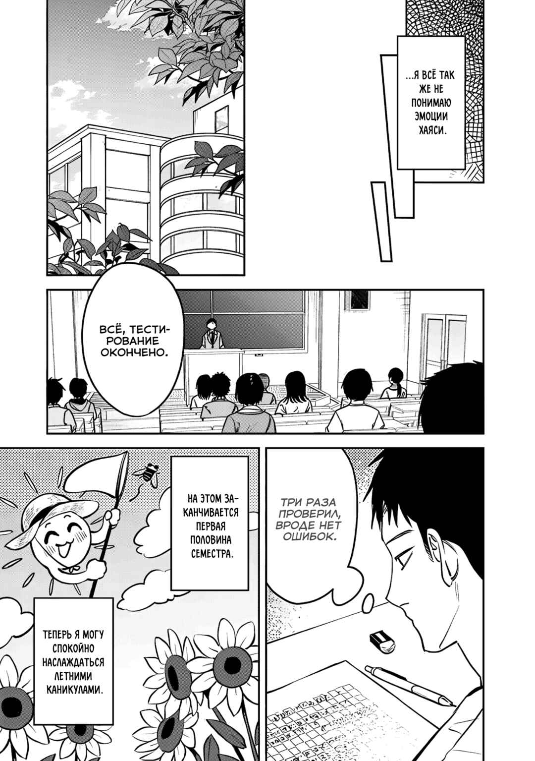 Koko Jidai ni Gomandatta Jou sama to no Dousei Seikatsu wa Igaito Igokochi ga Warukunai Chapter 26 - Page 11
