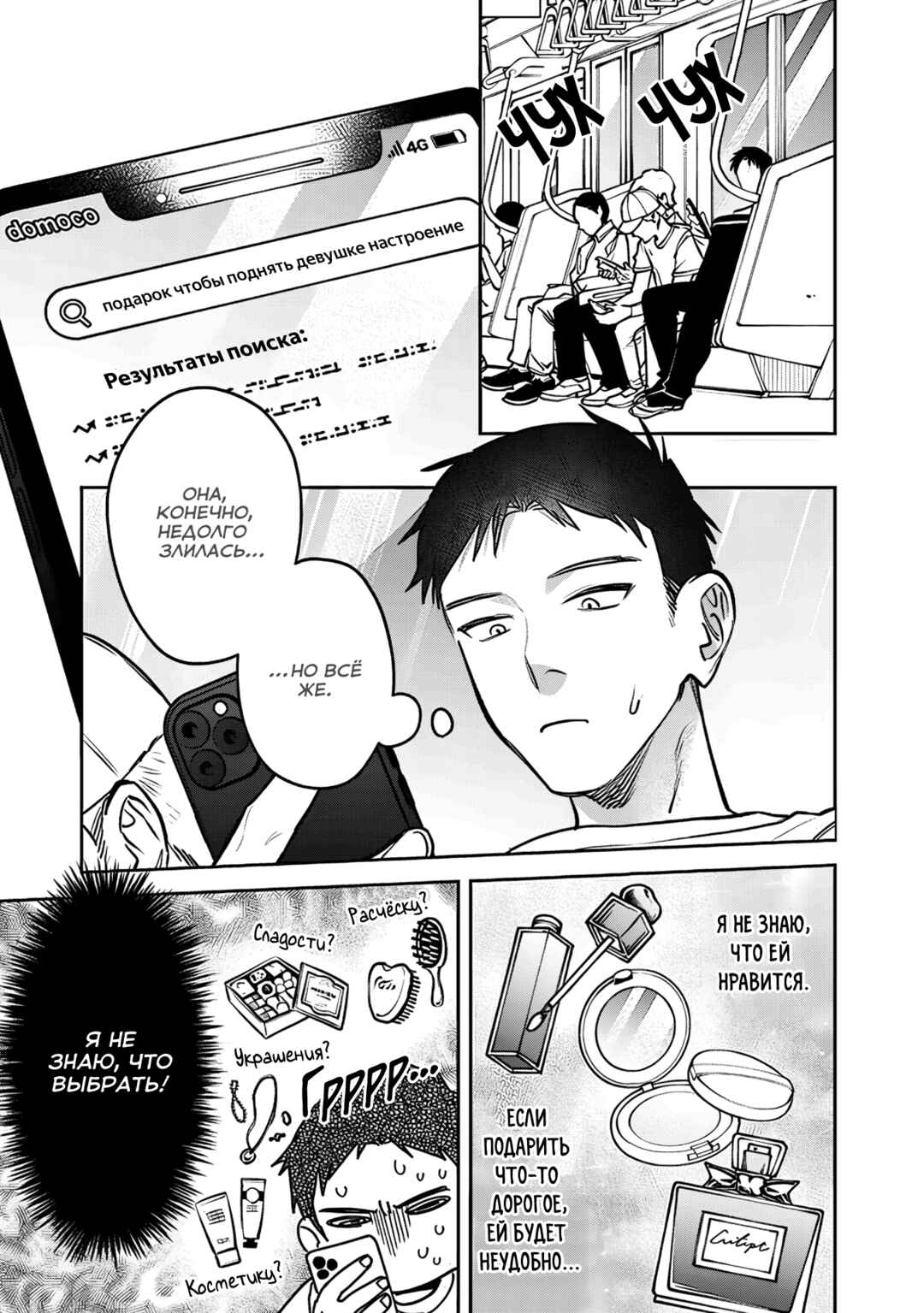 Koko Jidai ni Gomandatta Jou sama to no Dousei Seikatsu wa Igaito Igokochi ga Warukunai Chapter 26 - Page 13