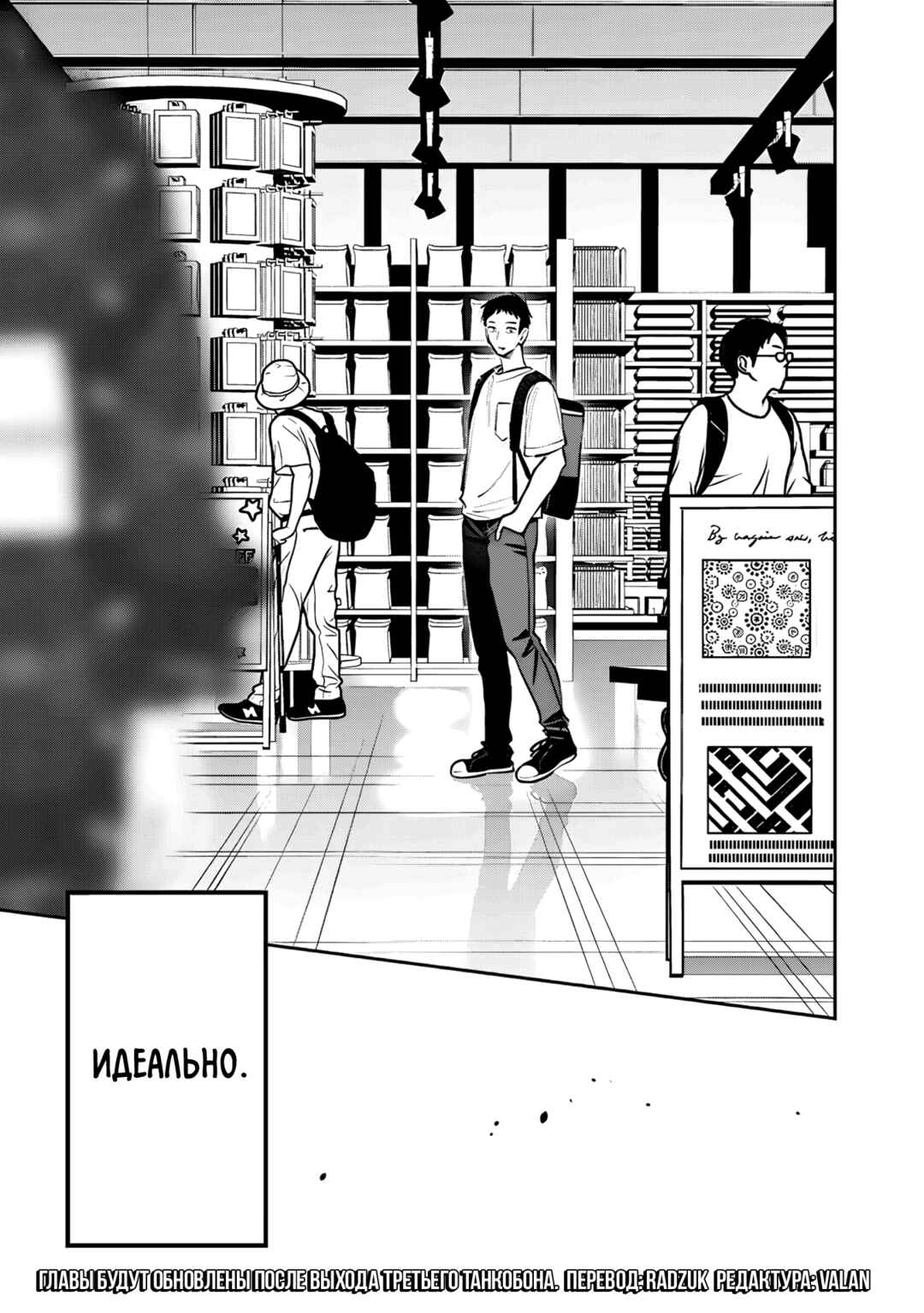 Koko Jidai ni Gomandatta Jou sama to no Dousei Seikatsu wa Igaito Igokochi ga Warukunai Chapter 26 - Page 15