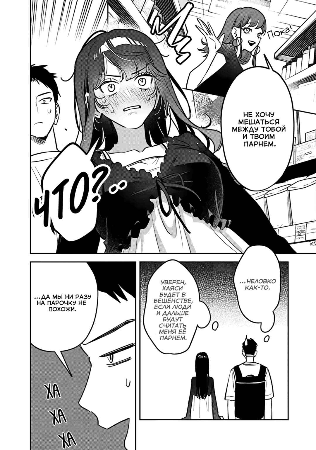 Koko Jidai ni Gomandatta Jou sama to no Dousei Seikatsu wa Igaito Igokochi ga Warukunai Chapter 26 - Page 8