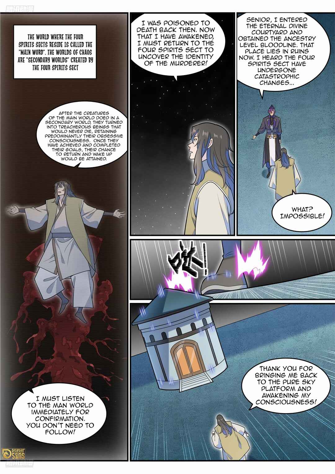 Bǎiliàn Chéngshén Chapter 1288 - Page 3