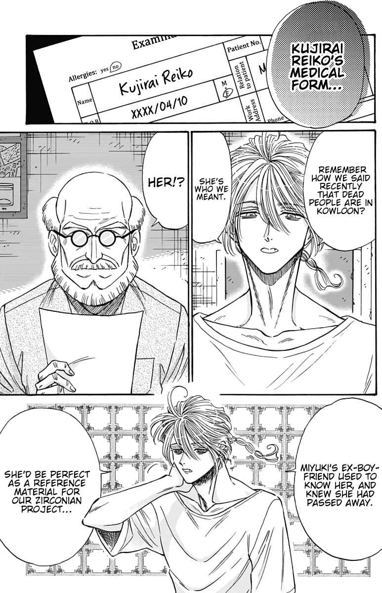 Kowloon Generic Romance Chapter 54 - Page 15