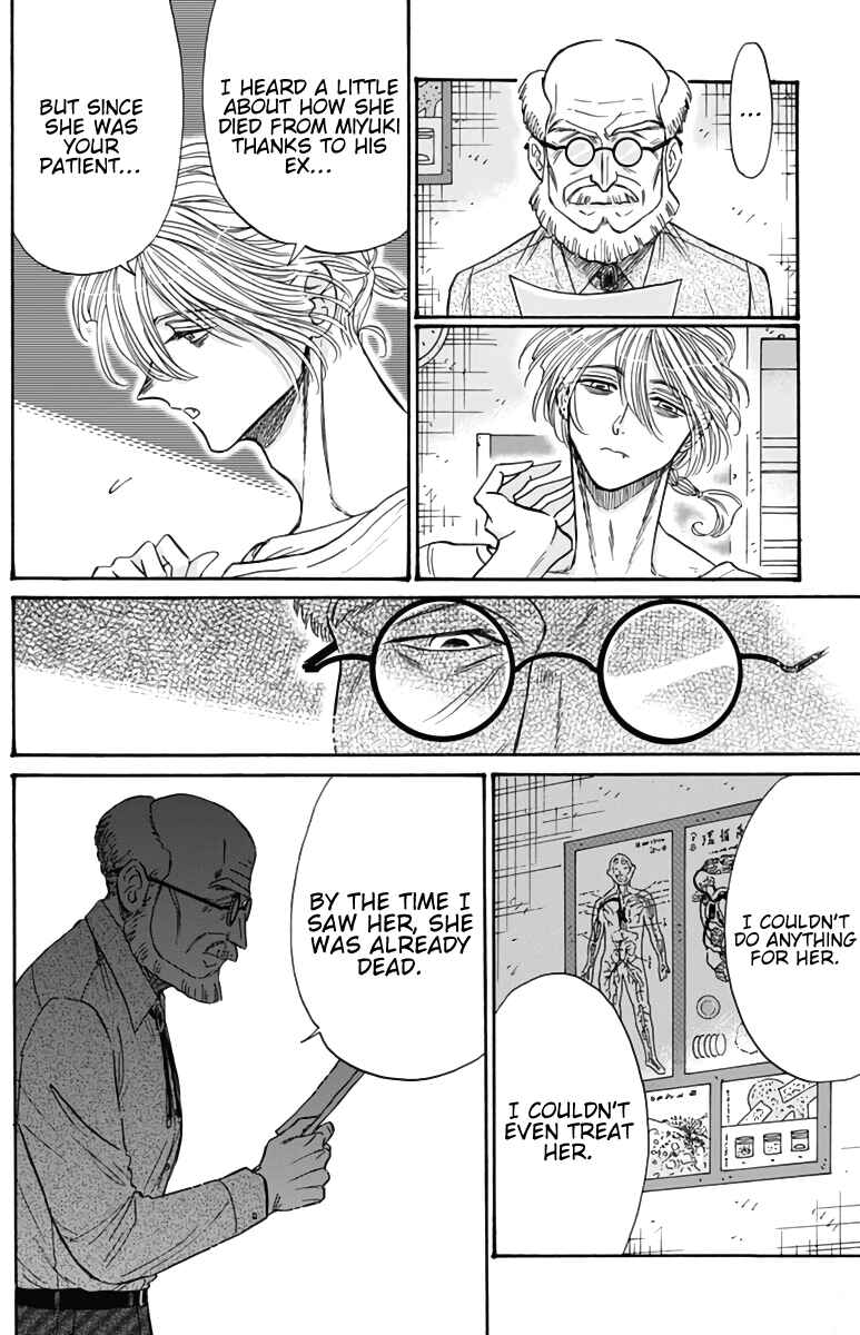 Kowloon Generic Romance Chapter 54 - Page 16