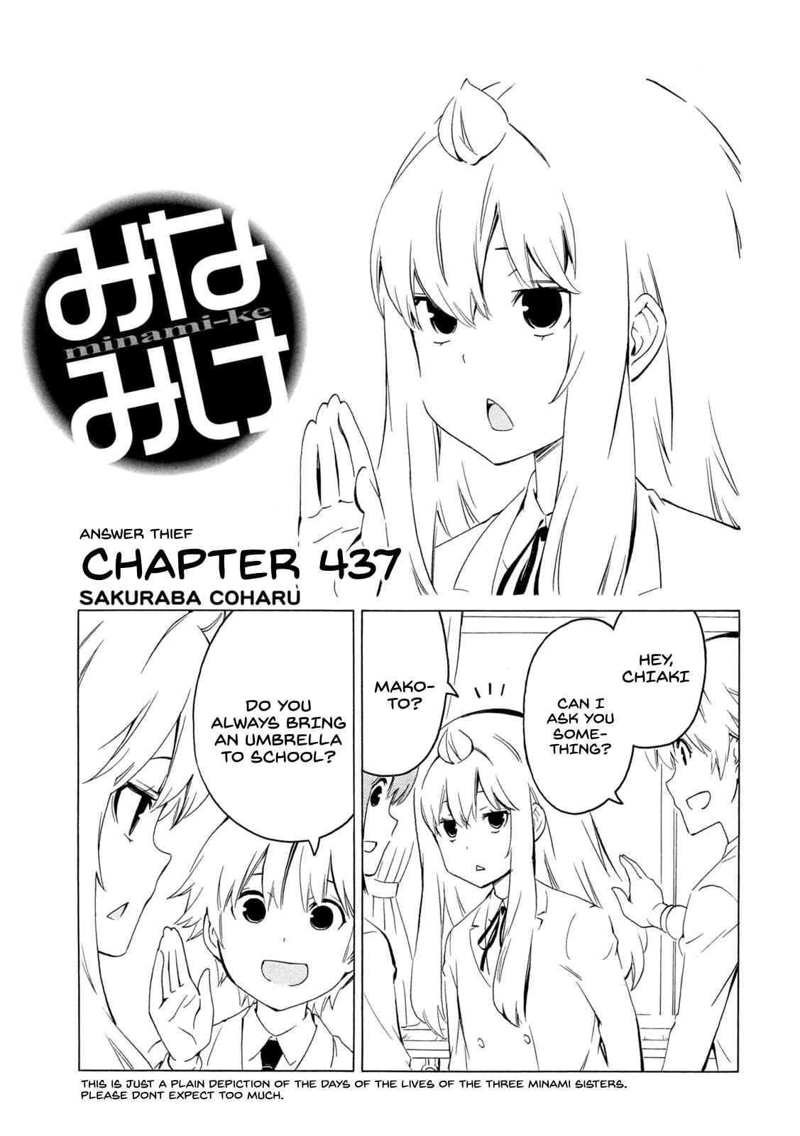 Minami-ke Chapter 437 - Page 1