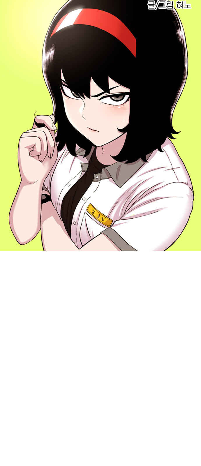 Byeorisamsyap Chapter 58 - Page 7