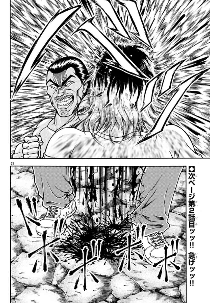 Baki Gaiden - Retsu Kaiou wa Isekai Tensei Shitemo Ikkou ni Kamawan Chapter 1 - Page 25